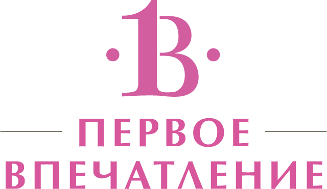Первое впечатление
