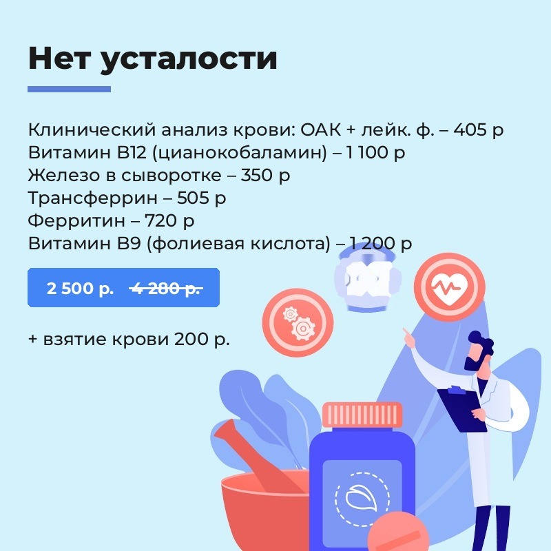 Нет усталости