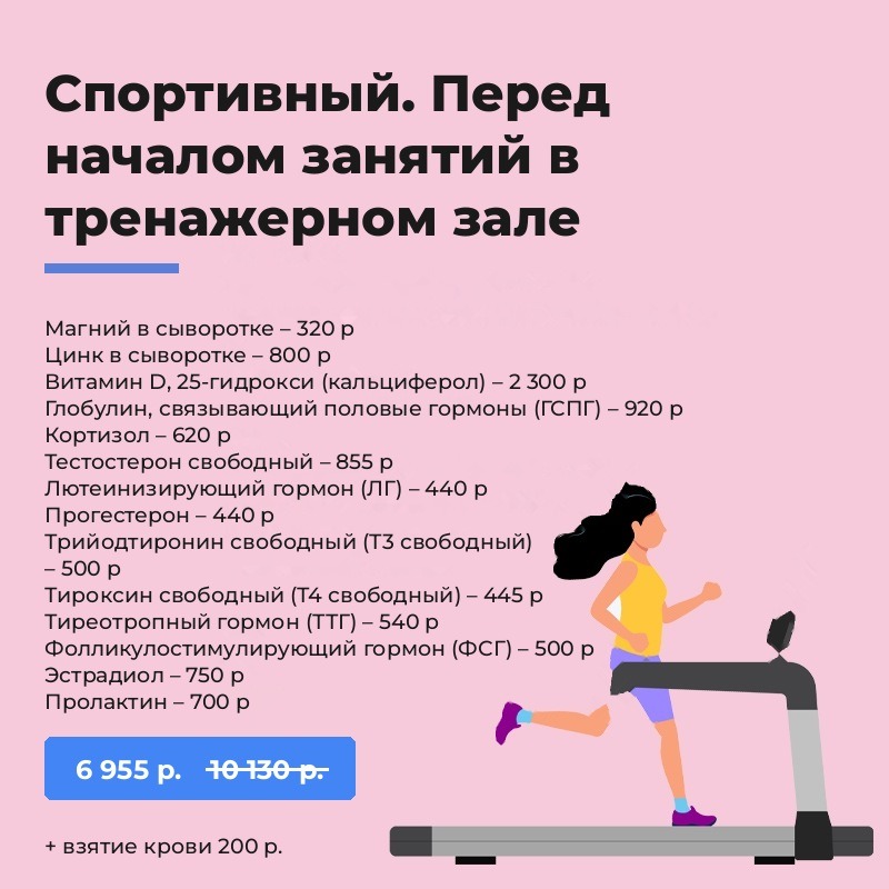Спортивный. Перед началом занятий в тренажерном зале Спортивный. Перед началом занятий в тренажерном зале