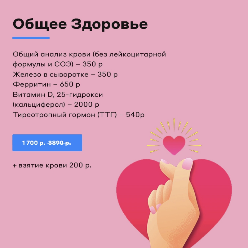 Общее Здоровье Общее Здоровье