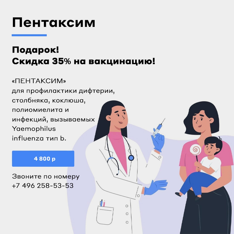 Пентаксим