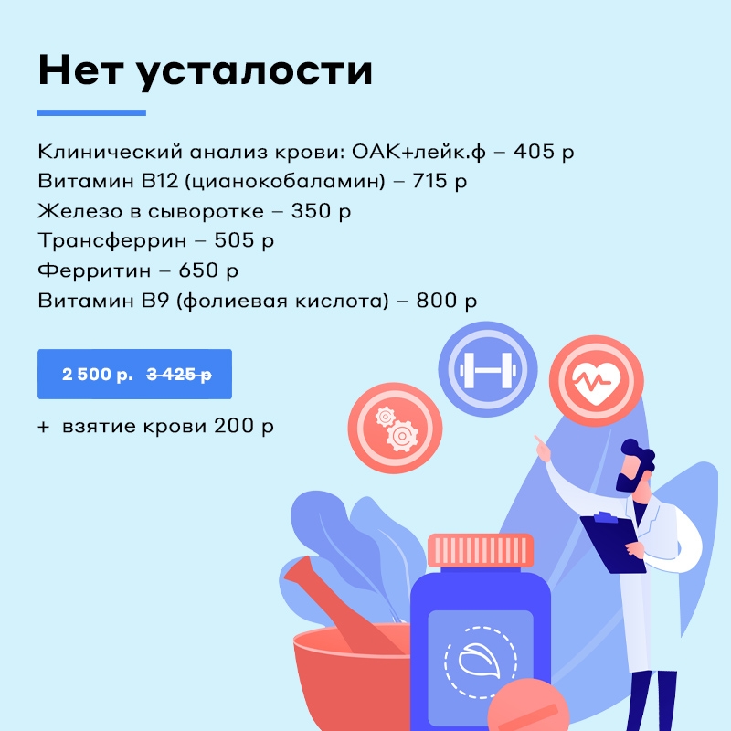 Нет усталости